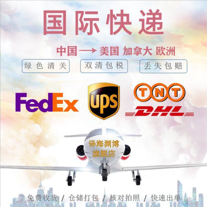 淘宝集运英国
